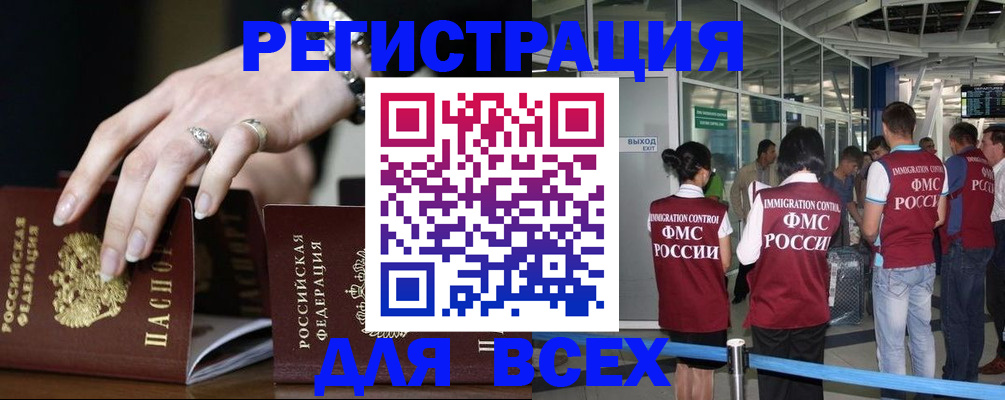 прописка в Крыму