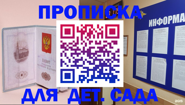 временная регистрация адрес в Крыму